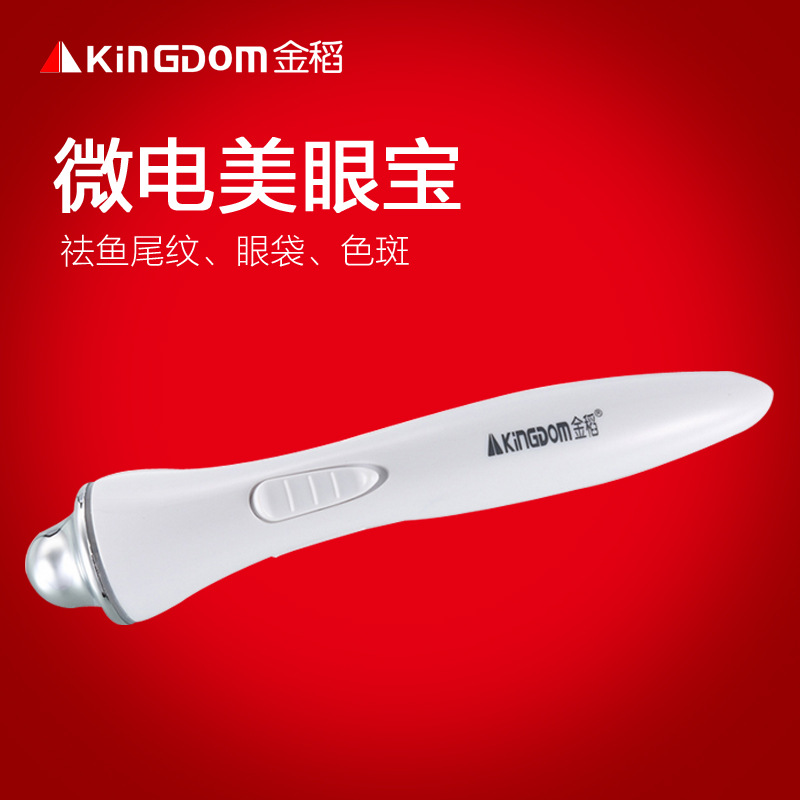 廠傢直銷金稻美眼筆 眼部按摩筆 眼周按摩器美容機傢用KD8909工廠,批發,進口,代購