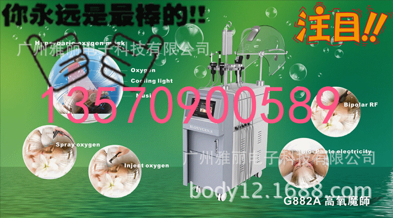 G822A 多功能合一的高氧美膚機器 補水淡斑祛皺抗衰純氧活膚機批發・進口・工廠・代買・代購