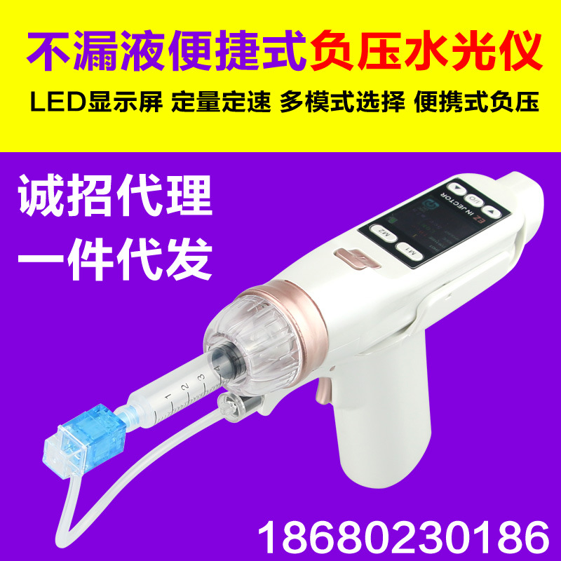 韓國EZ負壓水光槍不漏液水光機玻尿酸水光針全功能一體美容機器工廠,批發,進口,代購