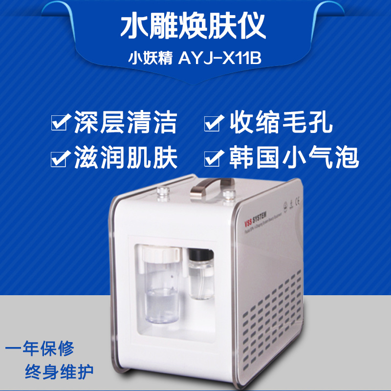 2016新款小氣泡美容機器 小氣泡深層清潔機 小氣泡水雕煥膚機批發・進口・工廠・代買・代購