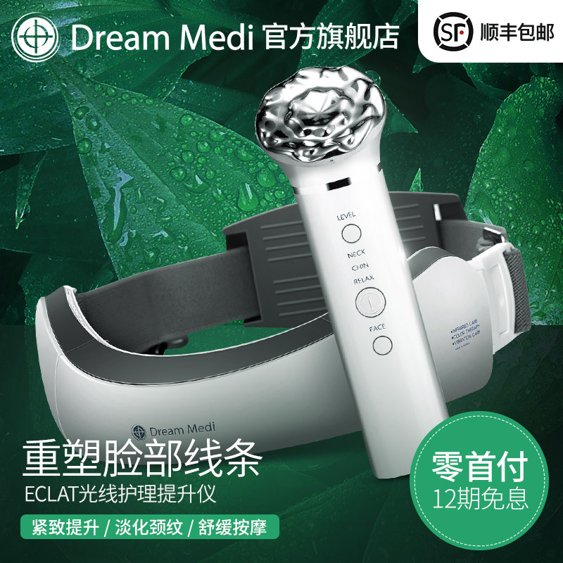 Dream Medi韓國ECLAT去頸紋V臉神器提拉抗皺膠原再生凍齡美容機批發・進口・工廠・代買・代購