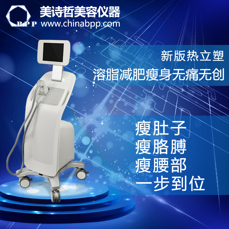 美版熱立塑聚焦超音波機器塑形甩脂爆脂美容院用優立塑瘦身機批發・進口・工廠・代買・代購