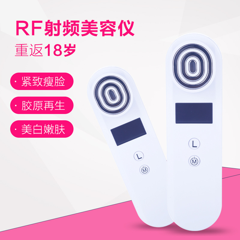 國際版射頻RF美容機器超聲刀導入傢用童顏機潔麵熱碼吉按摩器提拉批發・進口・工廠・代買・代購