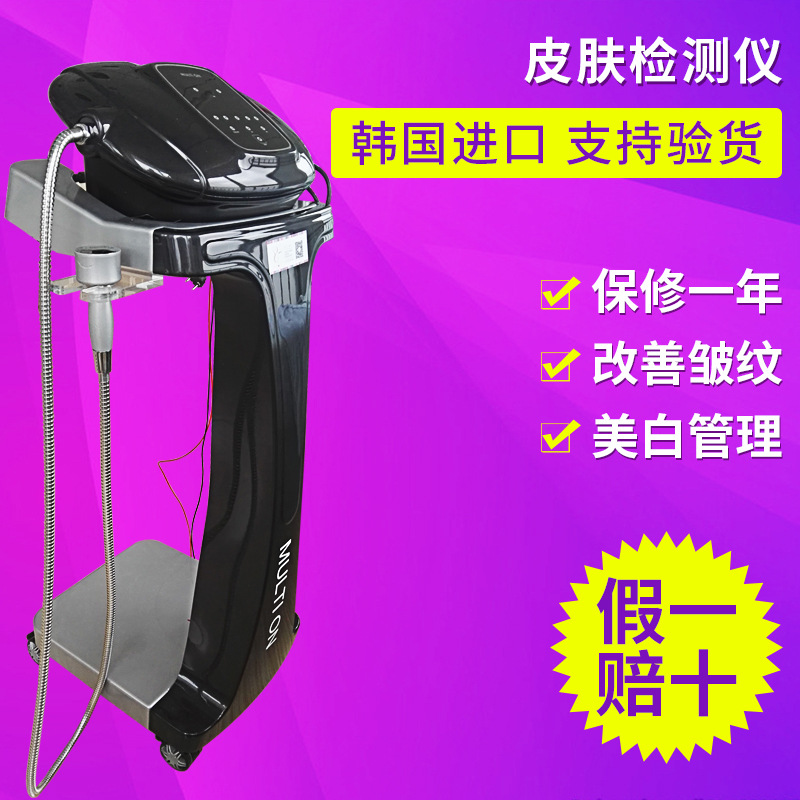 冷熱離子導入綜合機 離子導入綜合機 營養導入美容機器批發批發・進口・工廠・代買・代購