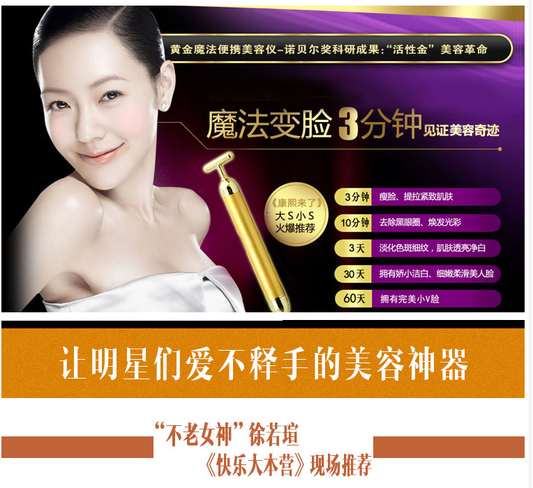 24k黃金電動美容棒3D瘦臉器提拉緊致美容機淋巴臉部按摩器批發・進口・工廠・代買・代購