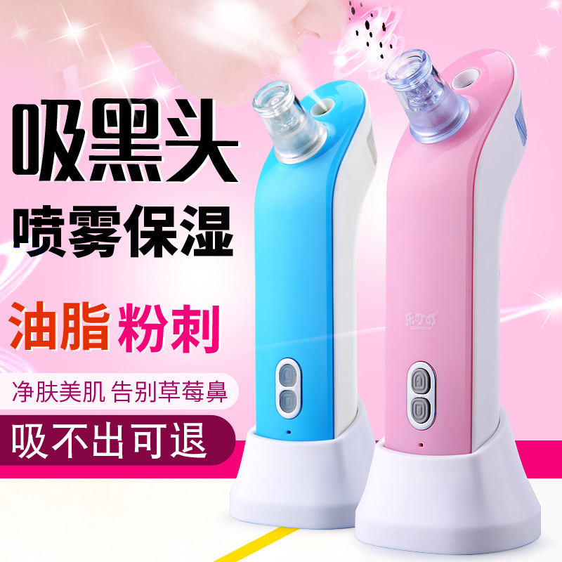 去黑頭機吸黑頭機器神器電動吸痘傢用毛孔清潔器去粉刺祛黑頭噴霧批發・進口・工廠・代買・代購