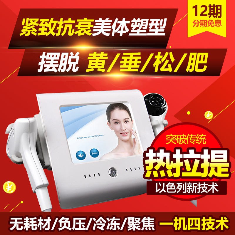 熱提拉美容機超聲刀美容機熱立塑優立塑祛皺抗衰緊膚傢用美容機批發・進口・工廠・代買・代購