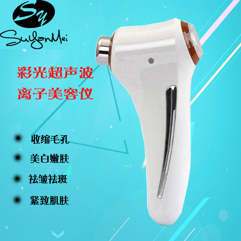 素妍美微電流護理按摩超音波離子導入導出彩光美容機祛皺祛痘神器批發・進口・工廠・代買・代購