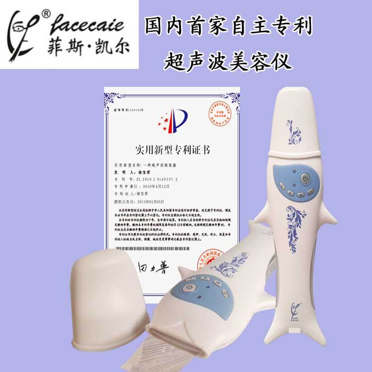 菲斯凱爾專利正品超音波提拉除皺導入導出美白嫩膚美容機廠傢直銷批發・進口・工廠・代買・代購