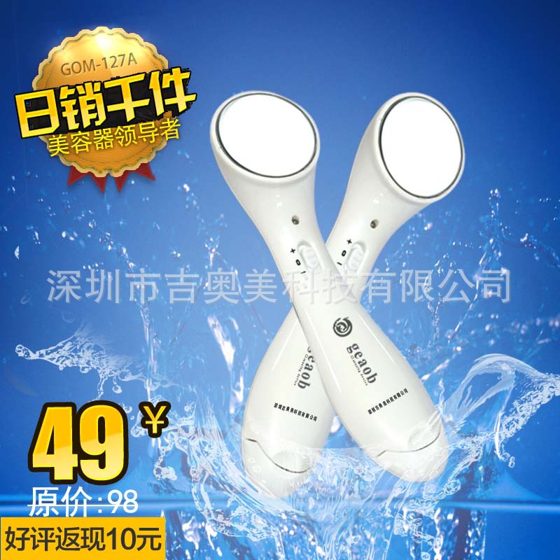 GOM/吉奧美離子導入機震動聲波導出美容機傢用美白淡斑精華導入機批發・進口・工廠・代買・代購
