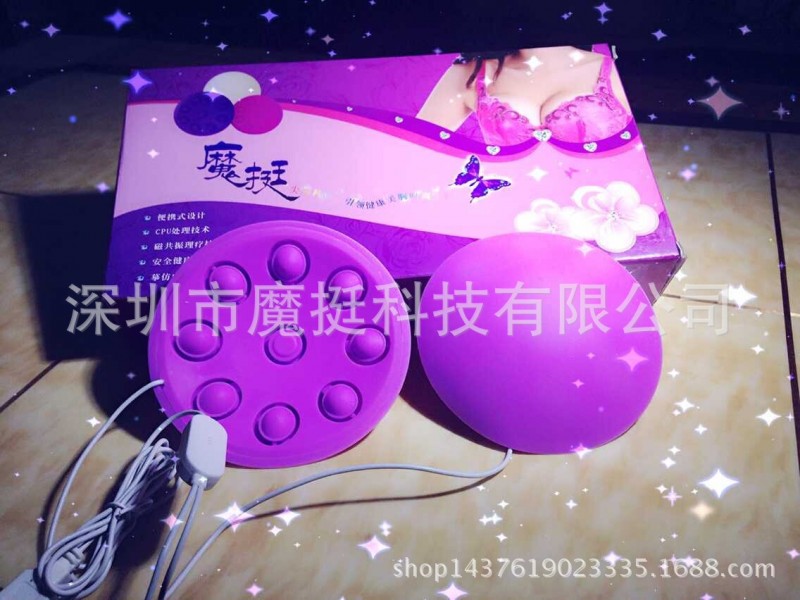 矽膠按摩盤環保安全魔挺磁石共振美胸保健按摩機一件代發批發・進口・工廠・代買・代購
