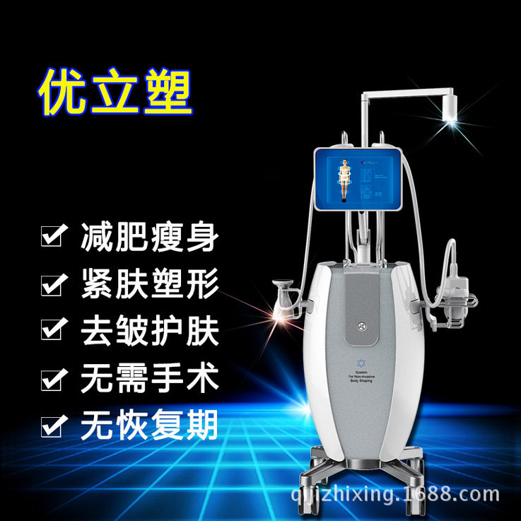 優立塑 V4+ 2016新款瘦身塑形機器 聚焦靶向超音波射頻急速爆脂機批發・進口・工廠・代買・代購