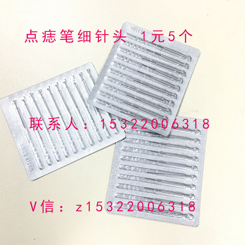 點痣筆配件祛斑筆配件離子祛斑機點痣筆專用針頭粗細針頭批發批發・進口・工廠・代買・代購