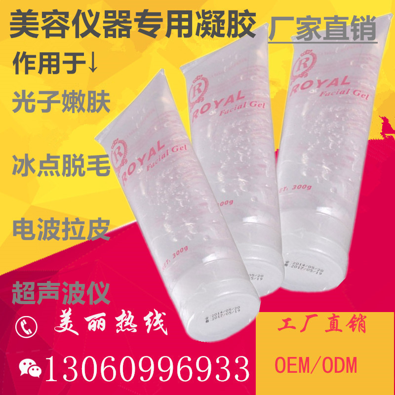 OPT冰點脫毛超聲刀RF電波拉皮尚赫超音波等美容機器專用補水凝膠批發・進口・工廠・代買・代購