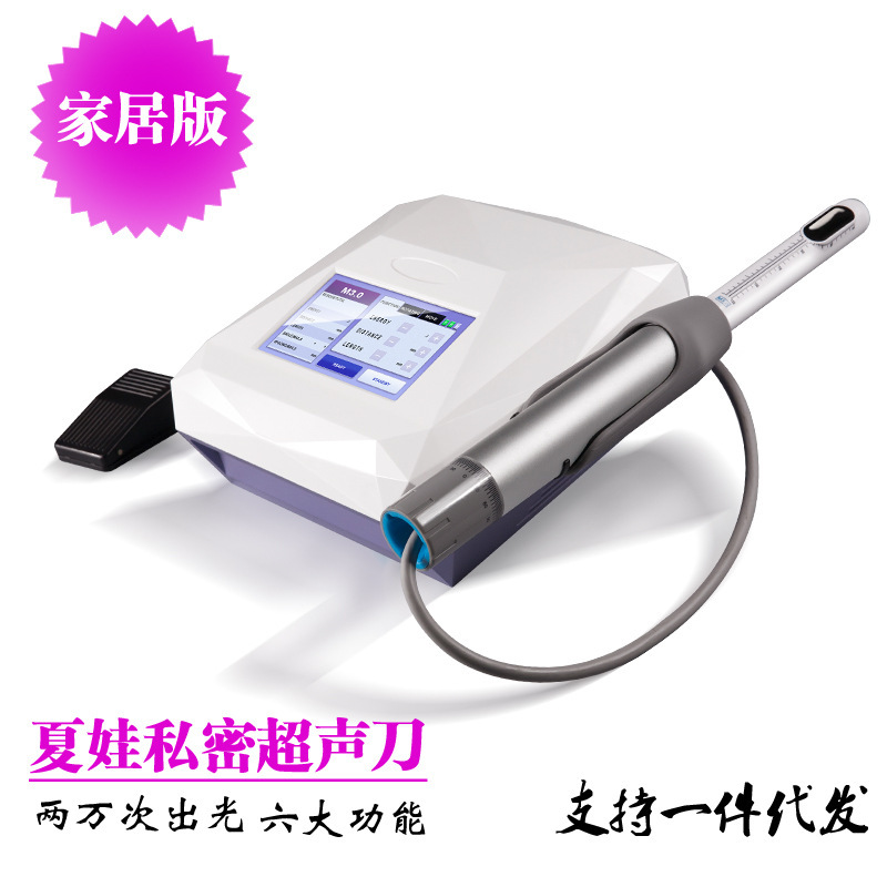 私密超聲刀美容機器美容院女性護理無痛私處陰部緊致美版傢用批發・進口・工廠・代買・代購
