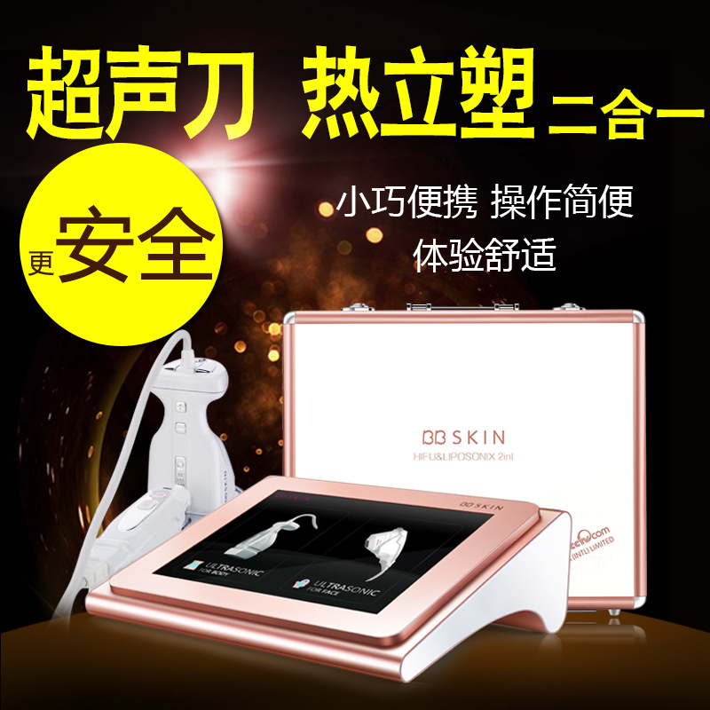 bbskin廠傢麵部超聲刀美容機器超音波傢用更安全批發・進口・工廠・代買・代購