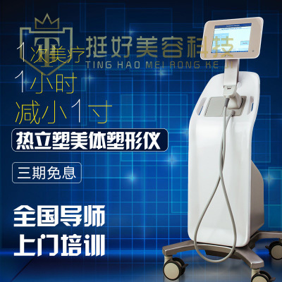 2016美容專用熱立塑超聲刀美體塑形機瘦身美腿機器正品 廠傢直銷工廠,批發,進口,代購
