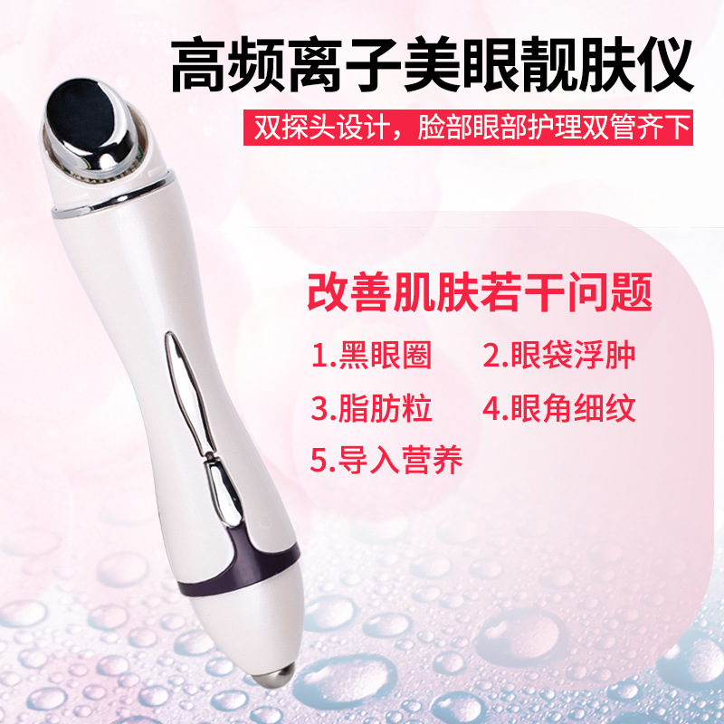 眼部按摩器護眼機美容機器導入臉部麵部筆去黑眼圈眼袋皺紋加發熱批發・進口・工廠・代買・代購