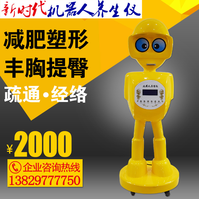 小黃人養生電療機器經絡疏通養生機美容院刮痧排毒豐胸電療機器批發・進口・工廠・代買・代購