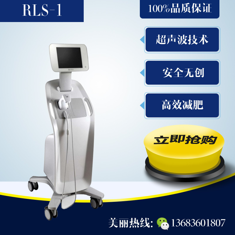 熱立塑超音波聚焦溶脂機 熱力塑減.肥瘦身機器 超立塑 美容院設備批發・進口・工廠・代買・代購