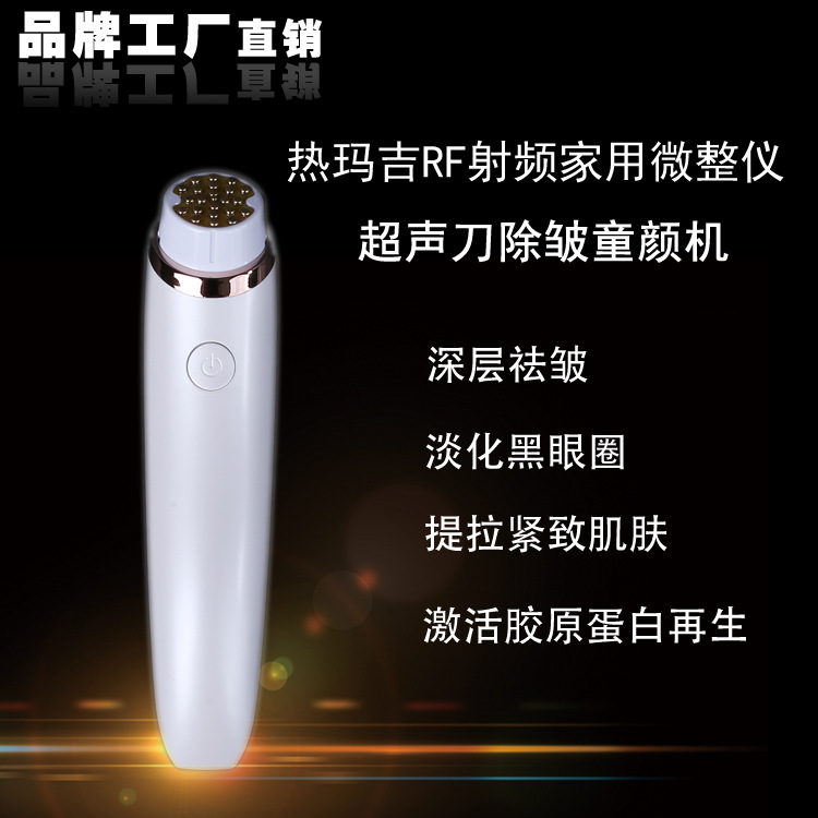熱瑪吉RF射頻美容機 智能控溫 提拉祛皺美白嫩膚 傢用導入機批發・進口・工廠・代買・代購