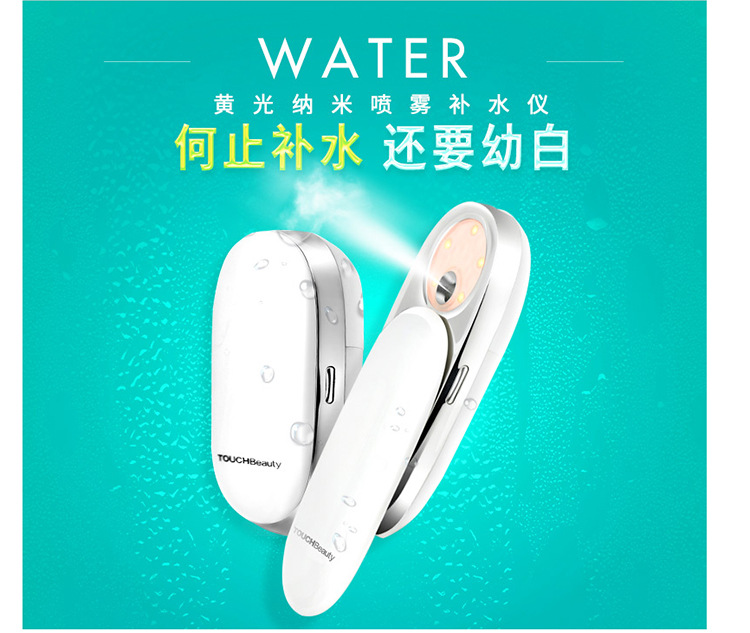 渲美TB納米噴霧補水 蒸臉器美容機器傢用便攜冷噴霧機保濕加濕器工廠,批發,進口,代購