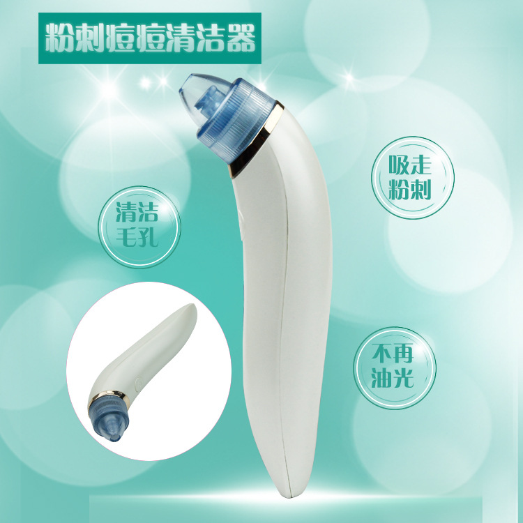 卡酷尚電動毛孔清潔器 臉部去黑頭機 痘痘清潔器 麵部粉刺機批發批發・進口・工廠・代買・代購