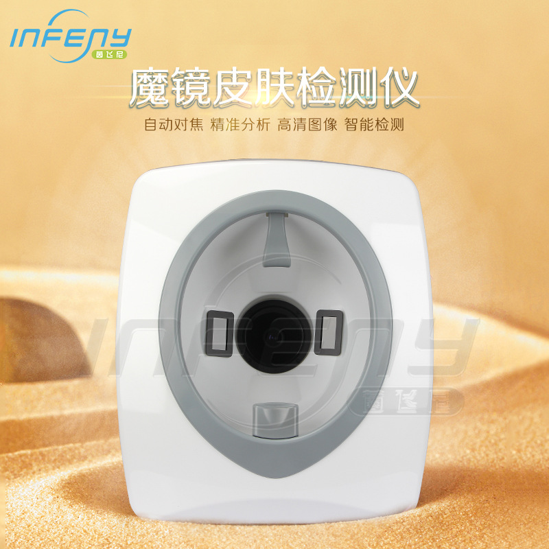 高精度魔鏡皮膚CT測試機 美容院專用臉部肌膚檢測分析機批發・進口・工廠・代買・代購