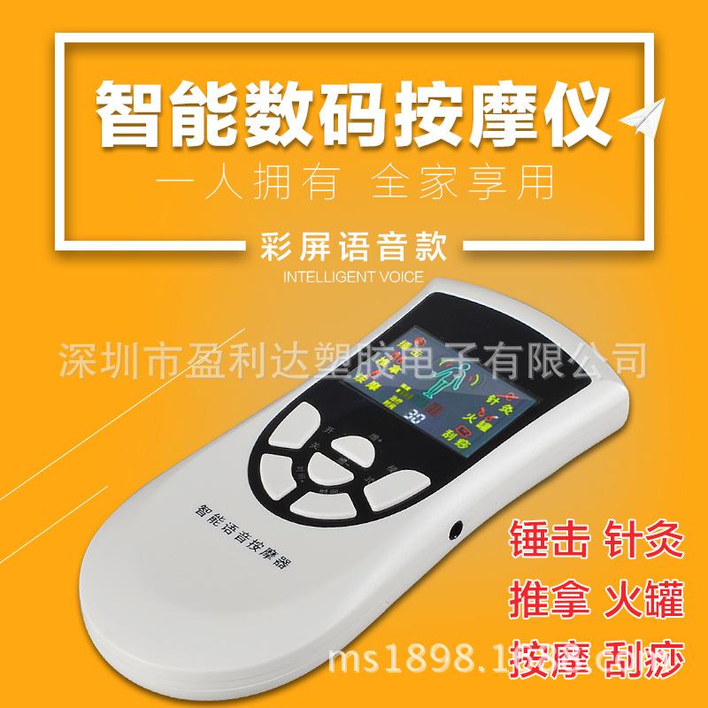 高利潤批發彩屏語音數位經絡機迷你按摩器多功能穴位機經絡電療器批發・進口・工廠・代買・代購