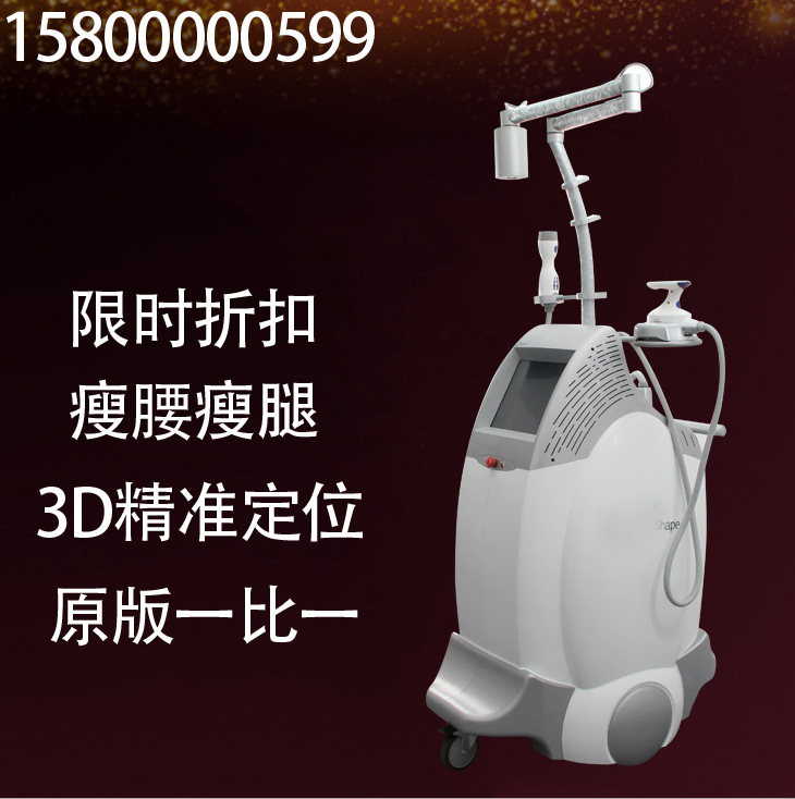 以色列原版優立塑美容機 Ultrashape一比一優立塑瘦身機 熱力塑批發・進口・工廠・代買・代購