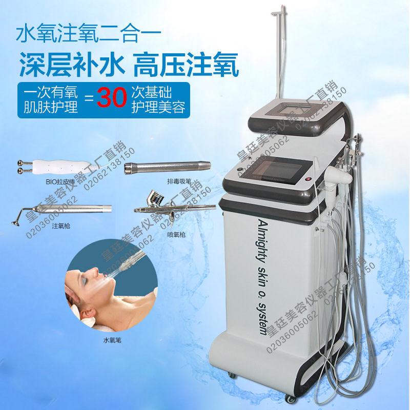雙屏註氧機深層水氧嫩膚機豪華版麵部氧療機補水美白皮膚檢測機批發・進口・工廠・代買・代購