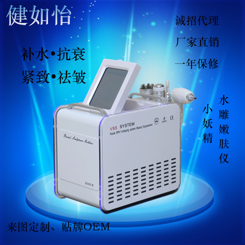 韓國小妖精水雕煥膚機無針修復美白嫩膚孕睫孕唇導入射頻美容機器批發・進口・工廠・代買・代購