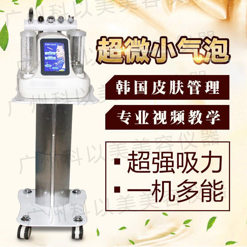 韓國超微小氣泡美容機器美容院美白補水嫩膚機傢用臉部美容清潔機批發・進口・工廠・代買・代購
