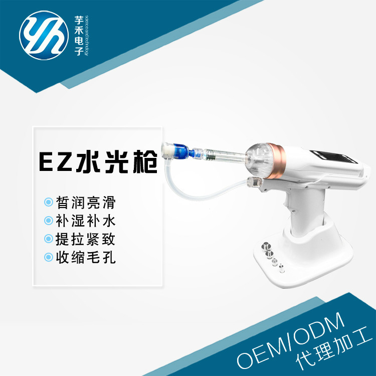 批發代加工 韓國EZ負壓式水光針美容機器 無針水光槍玻尿酸導入機工廠,批發,進口,代購